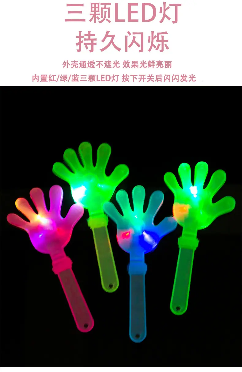 发光鼓掌拍手器_05.jpg
