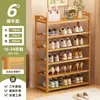 Zapatero de Bambú Simple Gabinete de Zapatos de Múltiples Niveles para Hogar Interior Entrada Montaje Zapatero a Prueba de Polvo Estante de Almacenamiento de Madera Maciza