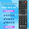 China Mobile set-top box controle remoto universal rede TV banda larga móvel TV set-top box controle remoto