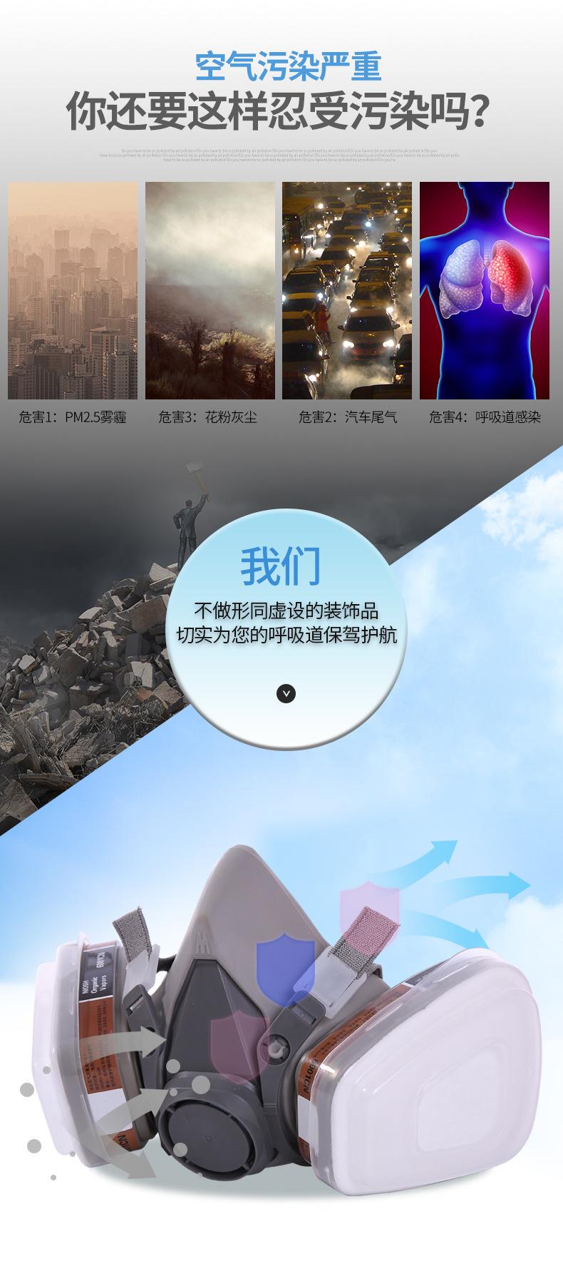 喷漆防毒面具