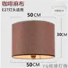 Abajur de mesa 4CM rosca grande acessório cilíndrico amarelo branco tecido de linho capa externa Lâmpada de piso Luminária pendente