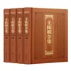 História Geral da China, Civilização Humana, Livro das Montanhas e Mares, História Moderna da China, Breve História do Mundo, Zizhi Tongjian, Histórias Históricas