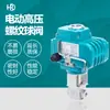 Válvula de esfera de alta pressão elétrica Q911F válvula de esfera de alta pressão e alta temperatura para vapor interruptor de rosca fabricantes de válvulas reguladoras
