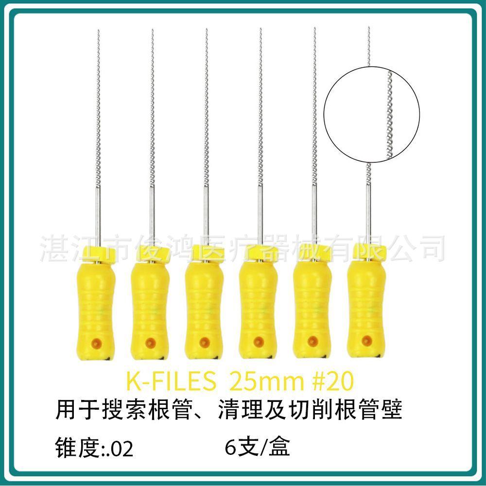 根管锉 （小盒装K锉）     1000   JPG  3.