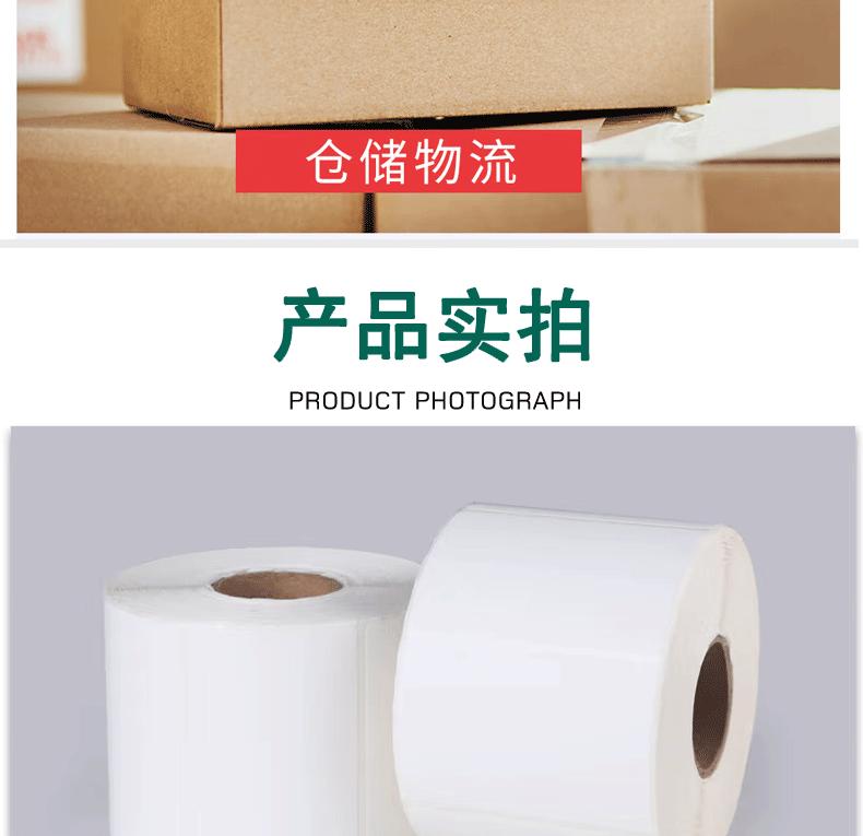 三防热敏纸