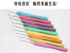 Set de herramientas para tejer lana de un solo cabezal color caramelo color mango suave ganchillo con mango ganchillo de lana óxido de aluminio ganchillo