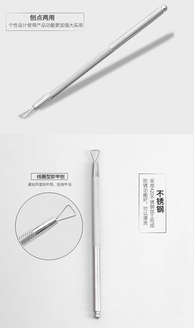 卸甲刨-剔甲器_04.jpg
