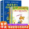 Livros Ilustrados sobre Gerenciamento Emocional e Desenvolvimento de Caráter para Crianças de 3 a 6 Anos, Livros Ilustrados de Leitura para Jardim de Infância de 4-5 Anos com Acompanhamento de Áudio