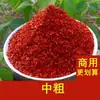 Polvo de chile de aceite rojo no picante, condimento para fideos fríos de gluten, aceite de chile, pimienta Qin, pimienta delgada, polvo de pimiento dulce, súper rojo, uso comercial