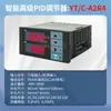 Medidor de transmisión PID avanzado inteligente pantalla digital ajustable alarma de temperatura relé comunicación RS485 Instrumento Termostato
