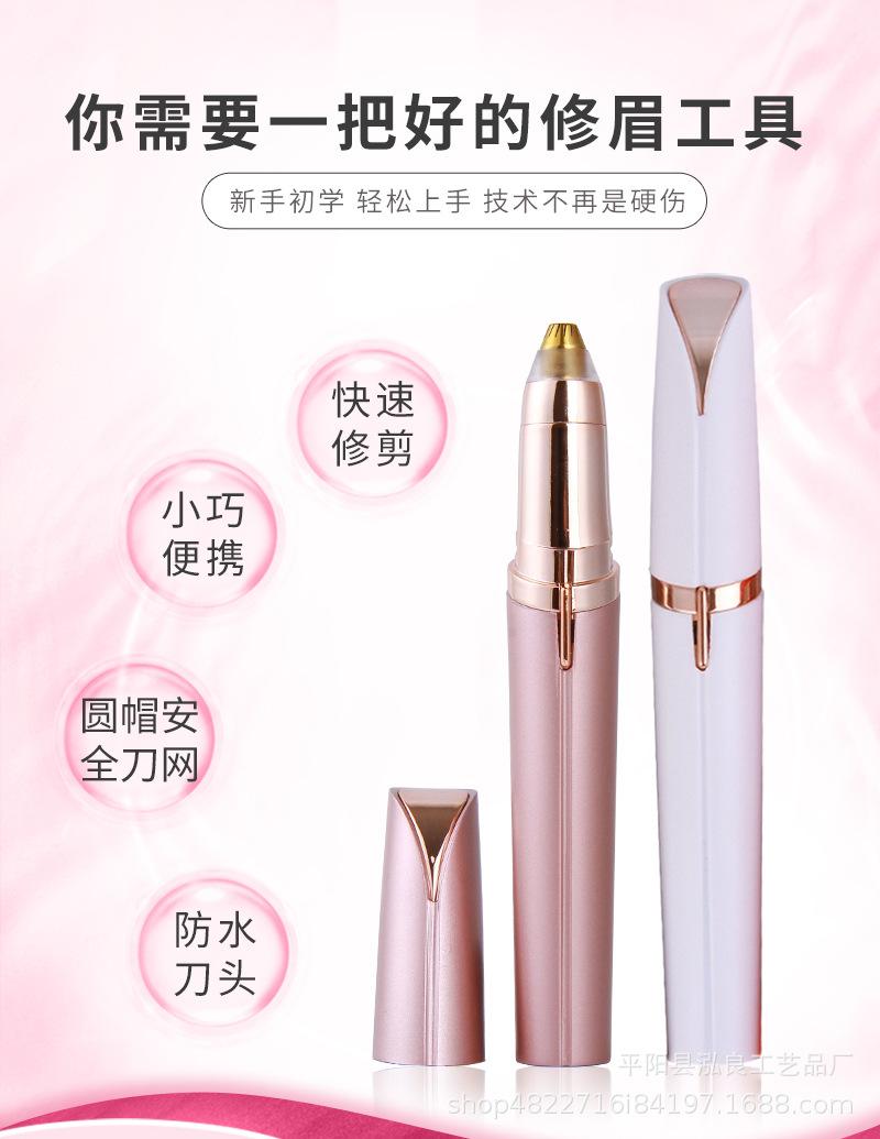 电动修眉800_05