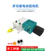 Máquina Torcedora de Cables Multifuncional Trenzadora de Cables Blindados Bobinadora Control de Velocidad de Rotación Adelante y Atrás Pequeña Máquina Torcedora de Cables Eléctricos Bobinadora