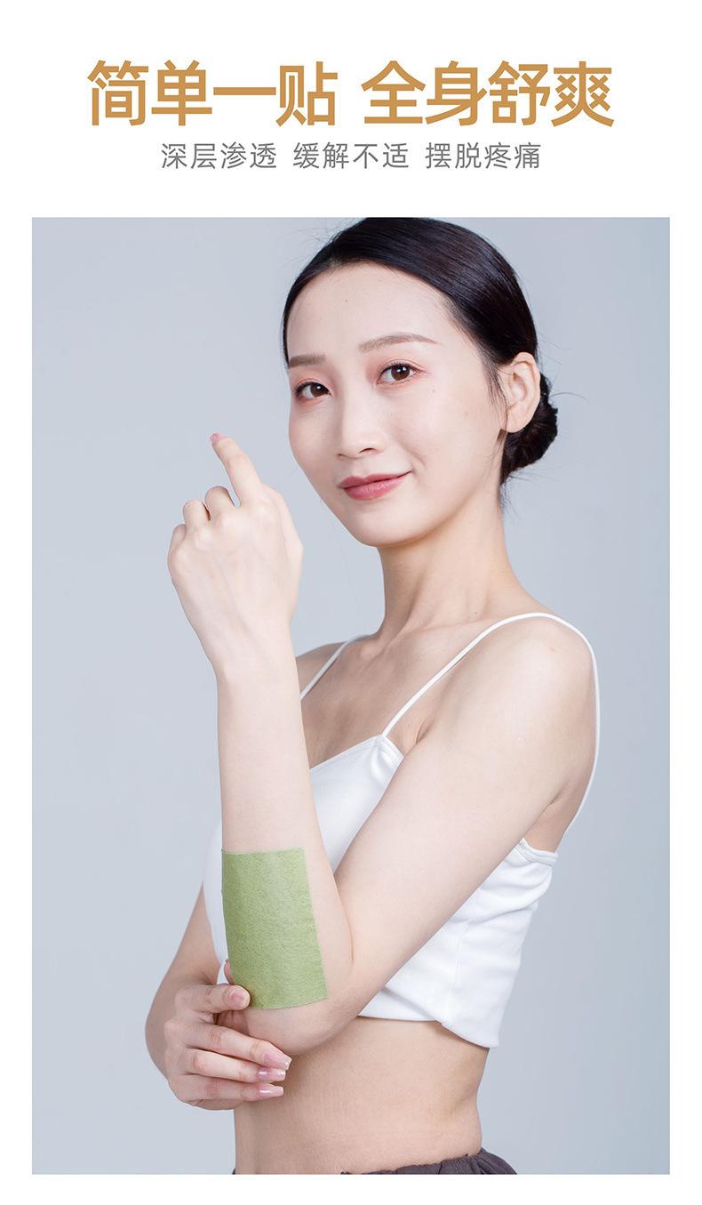 生姜贴6