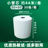 Papel Térmico 80x50 Papel de Recibo Meituan Takeout 80x60 Papel de Caixa Registradora de Supermercado 80x80 Papel para Impressão Térmica