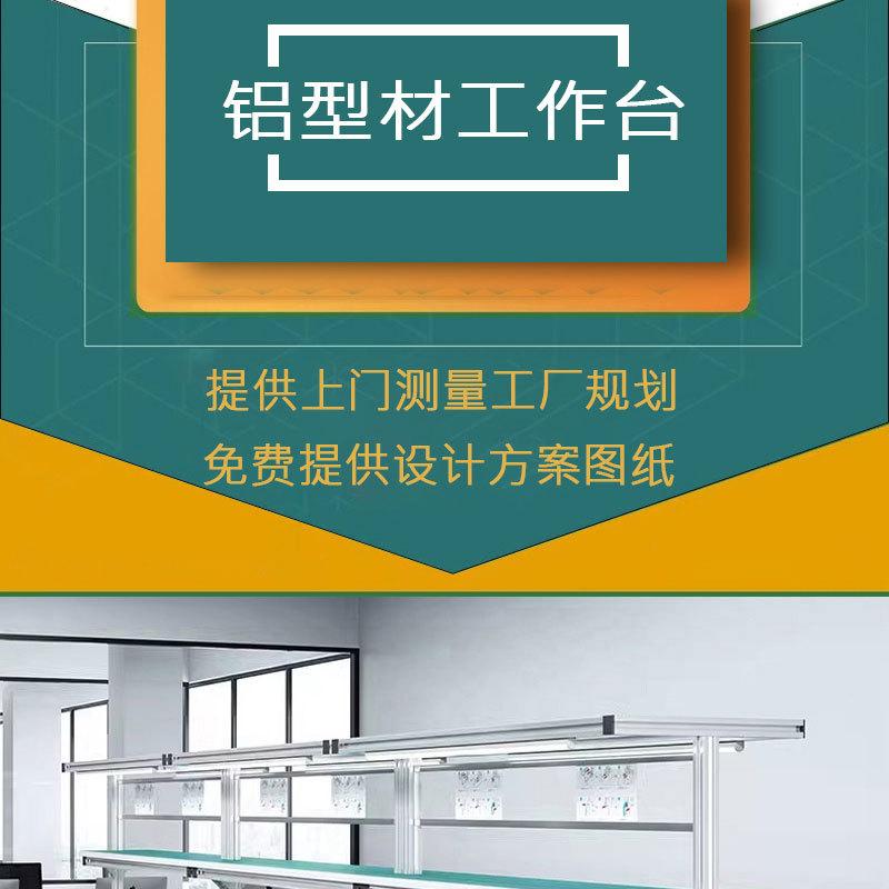 精益管工作台A祥细页_09.jpg