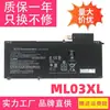 Adecuado para Batería de Tableta Hp Specter X2 12-A012Tu A001Dx Tpn-Q165 Ml03Xl