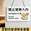 Señal de prohibición de mascotas de acrílico, tablero de avisos lindo y creativo para centros comerciales y restaurantes, señal de recordatorio sin mascotas