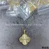 Collar de Trébol de Cuatro Hojas Versión Alta V Oro para Mujer Chapado en Oro de 18K es una Pulsera Cadena Clavicular Ágata Calcedonia Rojo Rosa Ojo de Tigre