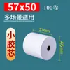 Papel Térmico para Caja Registradora Huihao 80X80 Papel Térmico para Recibos 5750 Meituan Comida para Llevar Papel para Impresora de Supermercado Rollo * 58mm