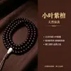 Rosario de palo de rosa de hoja pequeña de 6 mm (108 cuentas) combinado con un brazalete de jade Hetian hecho a mano, adecuado tanto para hombres como para mujeres, al por mayor