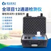 Detector Multifuncional de Segurança Alimentar, Resíduos de Pesticidas em Frutas e Vegetais, Instrumento de Análise Rápida de Carne e Medição de Resíduos Veterinários