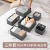 Caja de Almacenamiento, Contenedor para Ropa Interior, Organizador de Sujetadores y Calcetines Estilo Japonés, Juego Plegable a Prueba de Polvo de Tres Piezas para Cajones de Armario