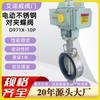 Válvula de Mariposa Eléctrica de Acero Inoxidable D971X-10P Fabricante Válvula de Retención Válvula de Sello Suave Venta al por Mayor Tianjin