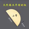 Herramientas para Hacer Tortitas de Huevo y Jianbing Guozi, Adecuadas para Uso Comercial y Doméstico: Rastrillo de Bambú, Libélula de Bambú, Raspador de Roble, Raspador