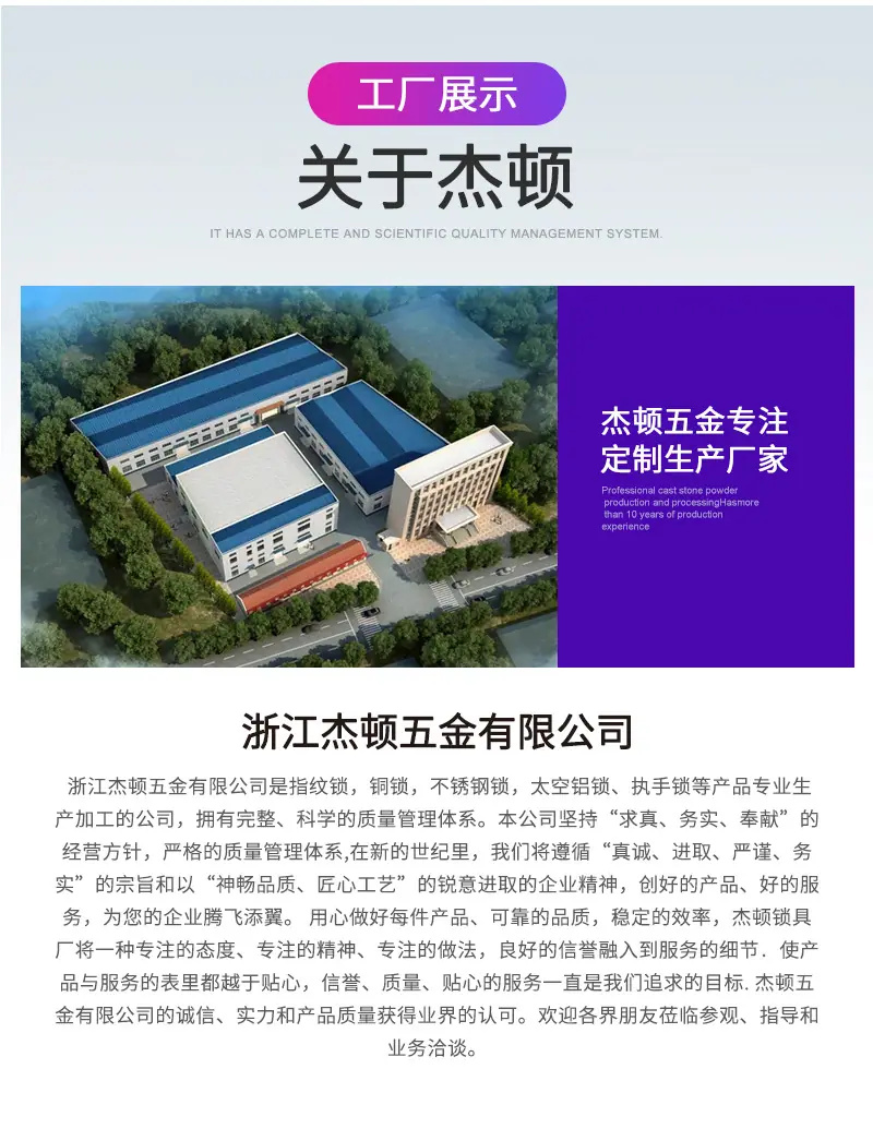 杰顿详情_思源_10