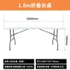 Mesa Plegable de Plástico para Exteriores Transfronteriza Mesa Larga Mesa para Puesto Mesa Plegable de Almacenamiento Personalizada Mesa Plegable de Plástico Blanca