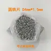 Peça redonda de ferro peça de ferro galvanizado peça redonda pequena arruela embalagem peça de ferro peça de ferro magnética aço inoxidável ferro peça de ferro Jiaying Hardware