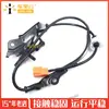 Aplicable a Honda Accord CM sensor de velocidad de rueda ABS de frenos antibloqueo delantero izquierdo 57455-sdc-013