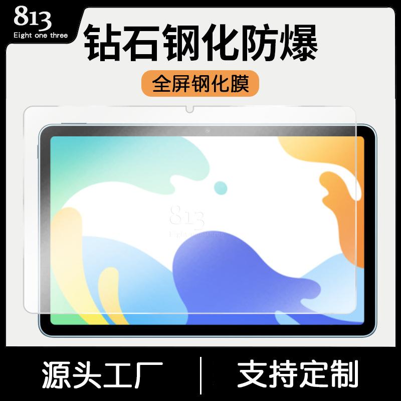 华为matepad 2022主图 (1)