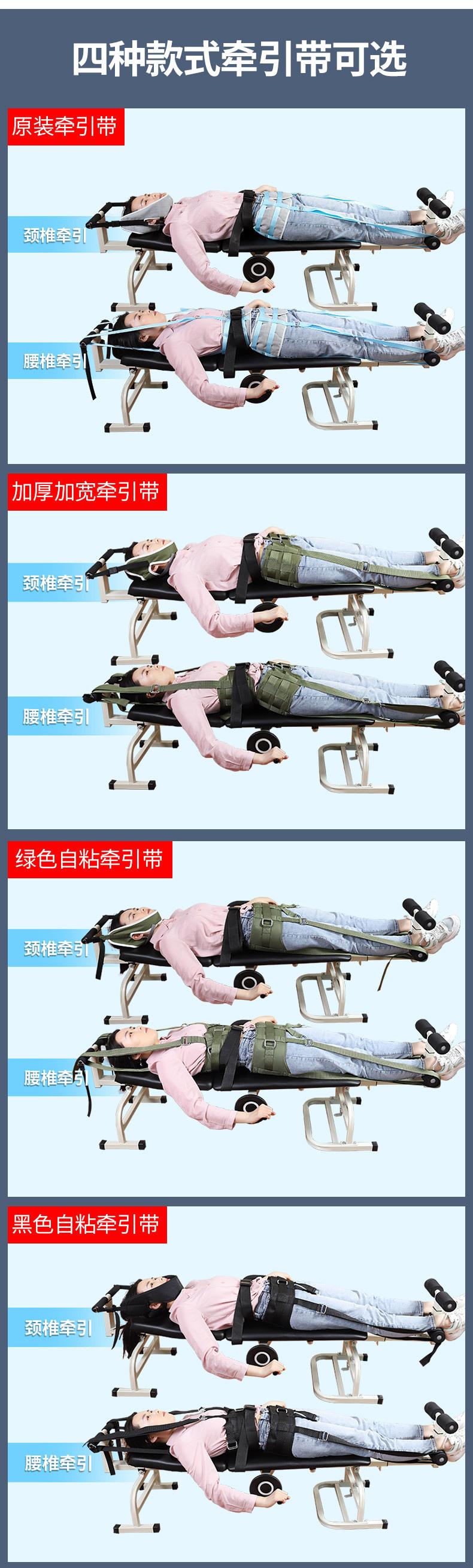 颈腰椎牵引床详情_10.jpg