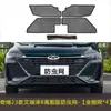 Malla Antinsectos para Coche Chery Arrizo 5 Plus/Gt/Pro Arrizo 8 Algodón Antialérgeno Gx Malla Media a Prueba de Polvo