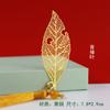 Marcador de Página Metálico Vazado Folha de Ginkgo, Simples e Requintado, Fornecimento Amazon, Pequeno Fresco e Estilo Chinês Clássico