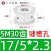 Polia Síncrona Tipo AF sem Flange Polia de Correia Síncrona 5M 30 Dentes Largura da Ranhura 11/16/21/27 Diâmetro Externo 46,6 Polia de Acionamento