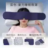 Máscara de Olhos com Peso para Dormir, Bloqueadora de Luz, Especial para Cochilo, Auxilia o Sono, Alivia a Fadiga Ocular, Sono Profundo, Insônia, Venda por Atacado de Tecnologia