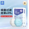 Mascarilla Quirúrgica Médica Zhende, Grado de Esterilización, Transpirable, Desechable, Adulto, Protección de Tres Capas, No Empaquetada Individualmente, Producto Genuino