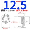 Acero al Carbono Galvanizado Remache de Presión para Agujero Ciego Tuerca de Presión Hexagonal Remache de Presión para Chapa Metálica Bso-3.5M3*-L Agujero Inferior 5.4
