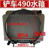 Tanque de Água para Miniescavadeira Compacta 485 490 Motor Diesel Radiador 918 Mingyu LaiGong Tanque de Água para Miniescavadeira Compacta