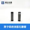 Revestimento/Plataforma de Tubo de Grafite para Absorção Atômica Fuli de Zhejiang - Em Estoque com Frete Grátis e Fatura Disponível