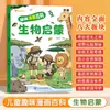 Enciclopedia Divertida Infantil de Cómics de Cuatro Temas: Matemáticas, Física, Química, Biología, Geografía Libro de la Ilustración Enciclopedia del Conocimiento