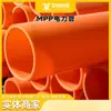 Canaleta para Cables Eléctricos Tubería de Potencia Mpp 200175 Tubería de Protección para Cables Ignífuga Tubería de PVC Directamente Enterrada Tubería de Plástico