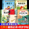Lectura de Ciencias 26: Libros Extracurriculares Imprescindibles de Verano para Segundo y Tercer Grado - El Espantapájaros, Cuentos de Hadas de Grimm, Obras Famosas de los Hermanos Grimm
