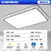 Luz principal de la sala de estar 6 luces de techo nuevas LED estilo simple color crema iluminación para toda la casa súper brillante protección ocular sala de estar luz grande hierro otro