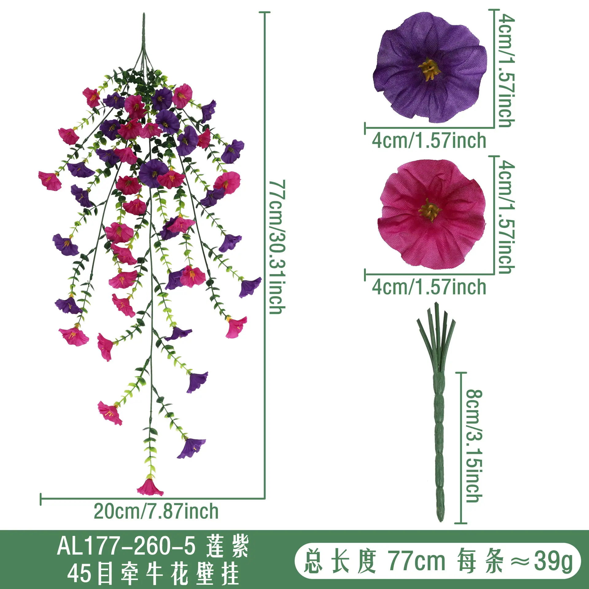 AL177-260-5 莲紫尺寸图