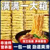 Macarrão de Ovo Nutritivo, Bolos de Macarrão Não Fritos, Substituição de Refeição, Caixa Inteira Macarrão Instantâneo a Granel, Macarrão Instantâneo Embalado, Macarrão para Hot Pot Comercial