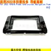 Adecuado para Toyota Prado 2022, Marco de Pantalla Grande Android, Panel de Navegación Land Cruiser 150