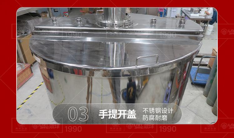 南洋搅拌桶——单层乳化罐1000L_